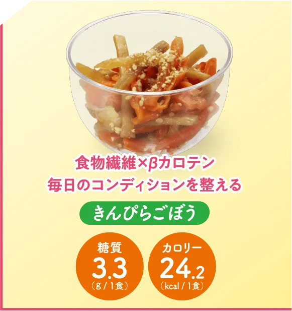 きんぴらごぼう