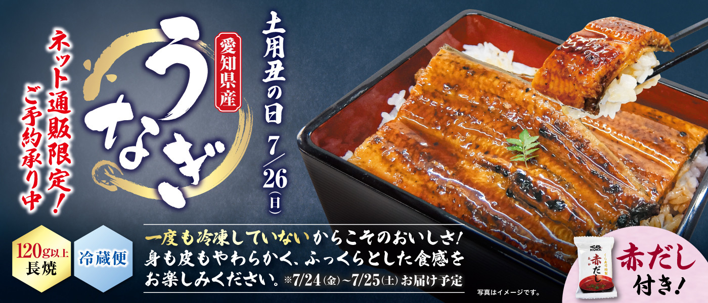 くら寿司｜回転寿司｜