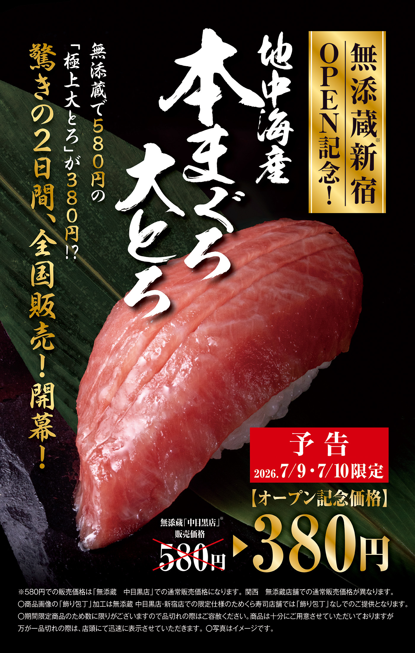 260709_otoro_LP.jpg