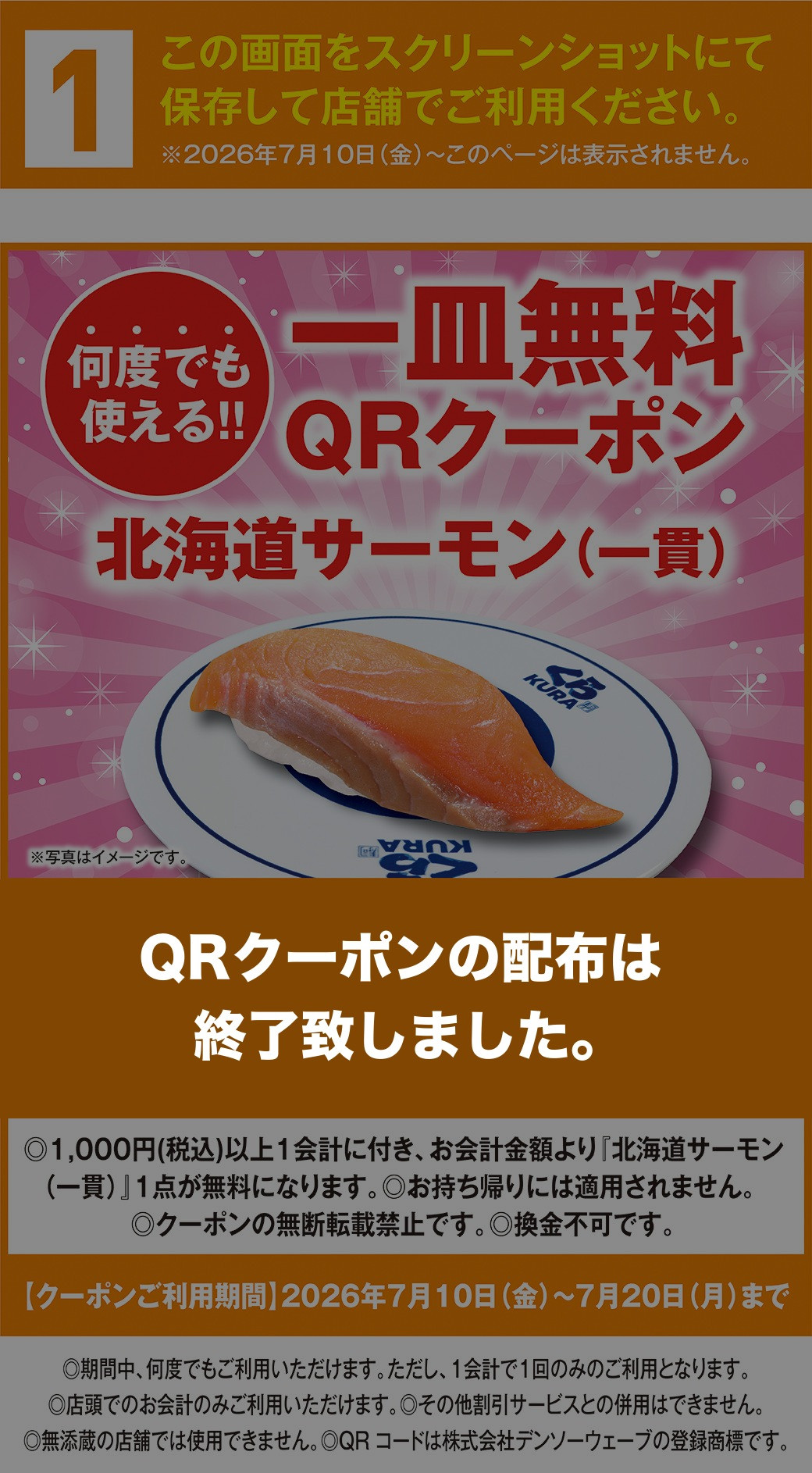 260710_QR_011_yokoku_LP_B_end.jpg