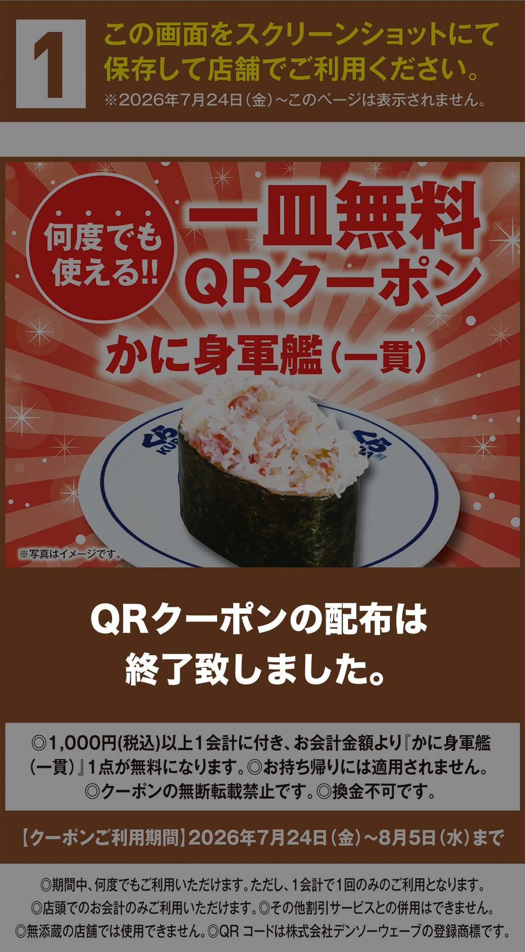 260710_QR_015_yokoku_LP_end.jpg