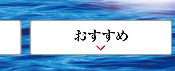 フェア
