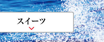 フェア