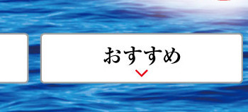 フェア