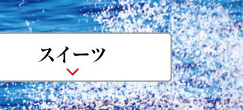 フェア