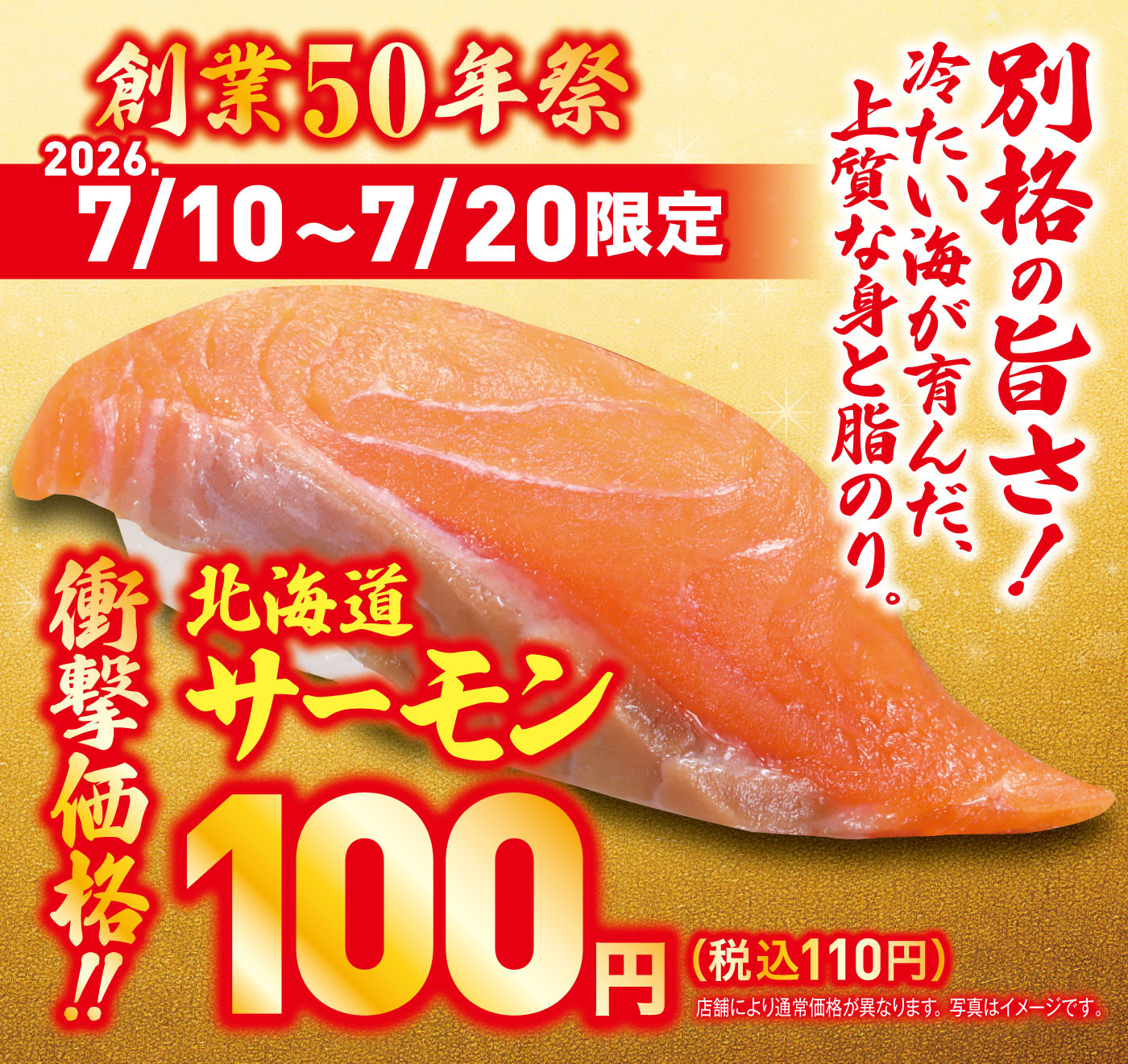 260710samon_LP.jpg