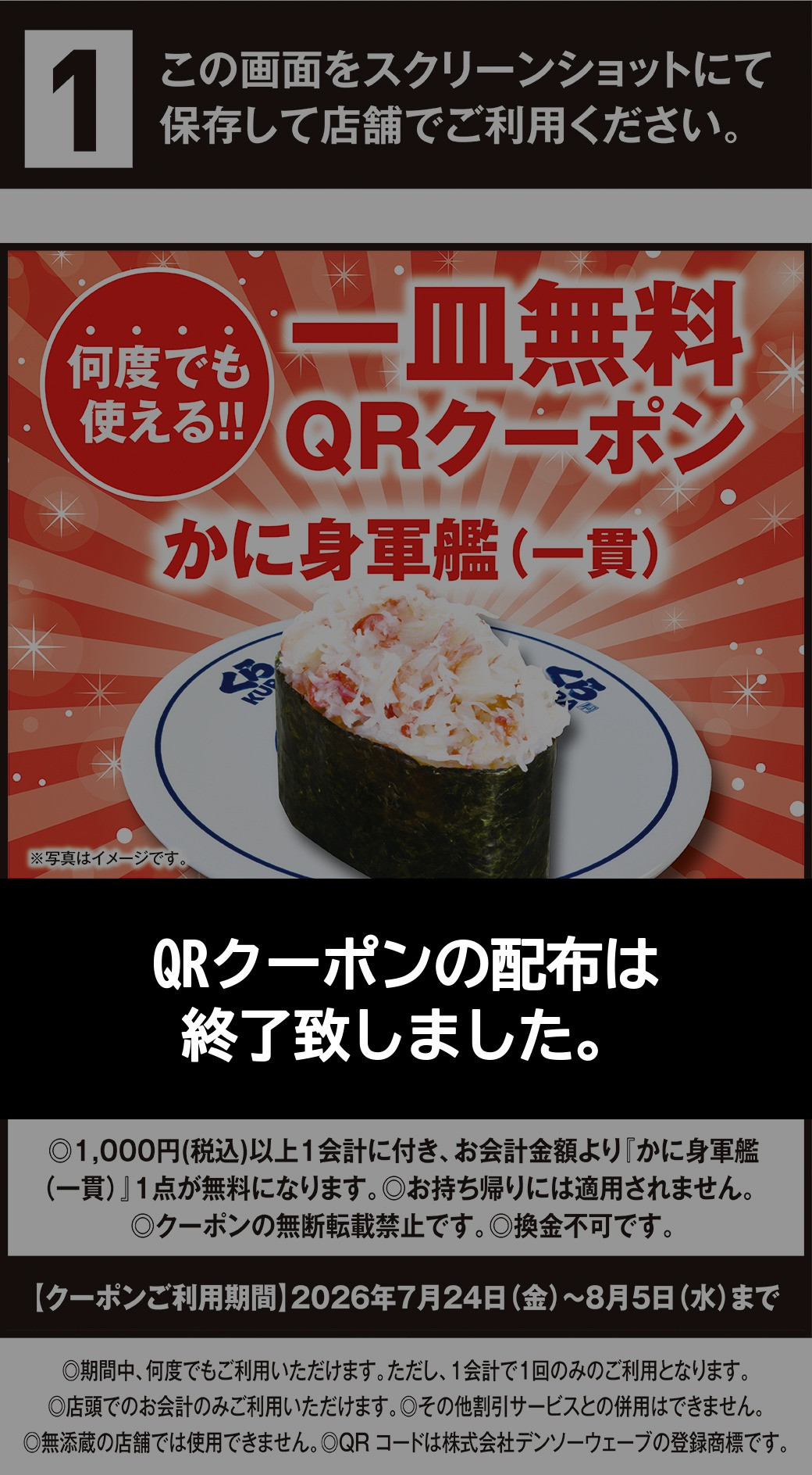 260724_QR_016_HP_kikanchu_LP_end.jpg