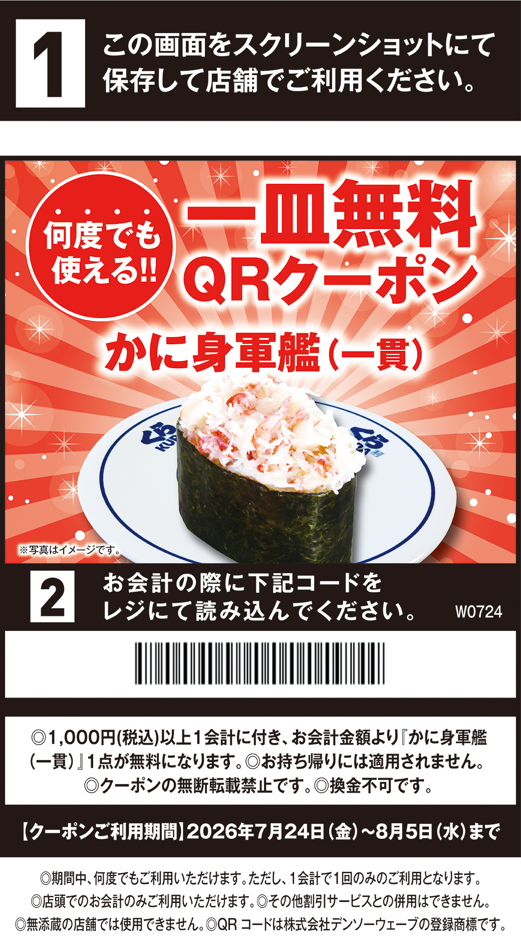 260724_QR_016_WEB_kikanchu_LP.jpg