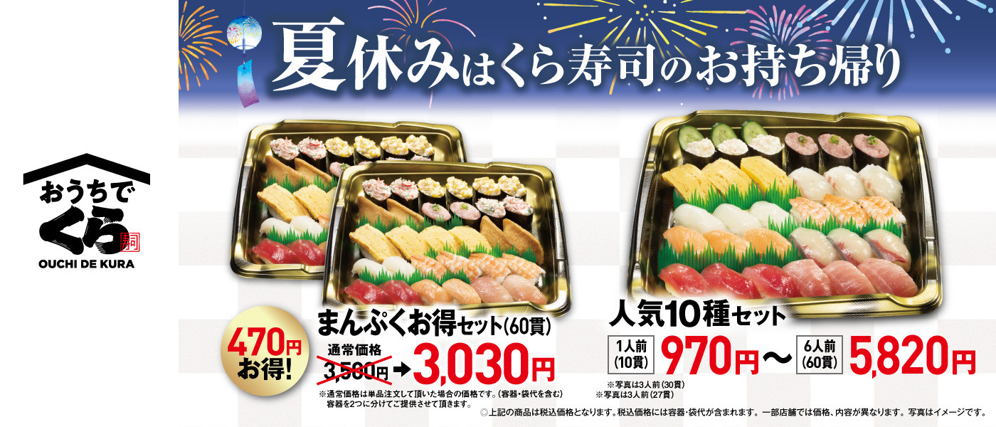 ⭐未使用品⭐KURA くら寿司 オリジナル寿司プレート 11個セット M302 くら寿司｜回転寿司｜