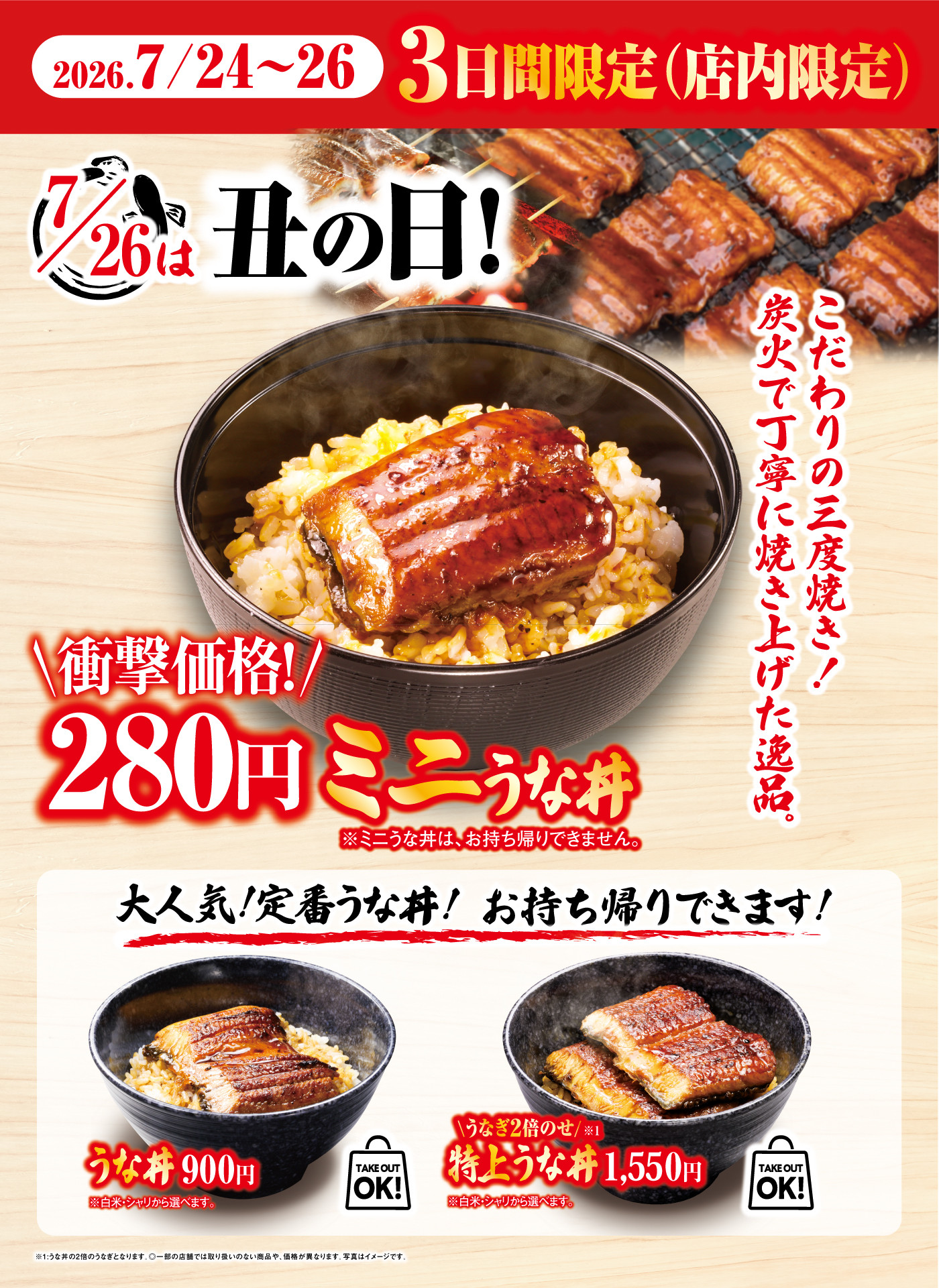 260724ushinohi_LP.jpg