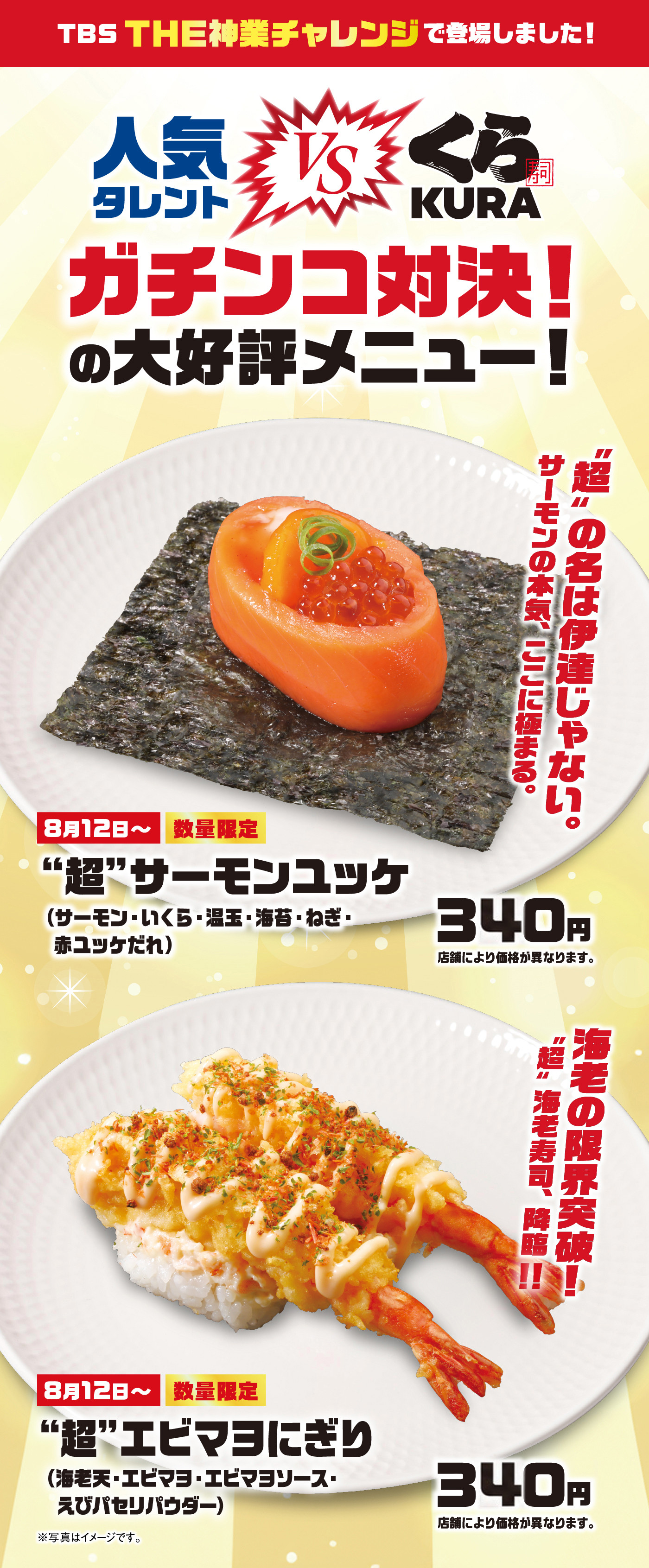 2608012kamiwaza_LPc_01.jpg