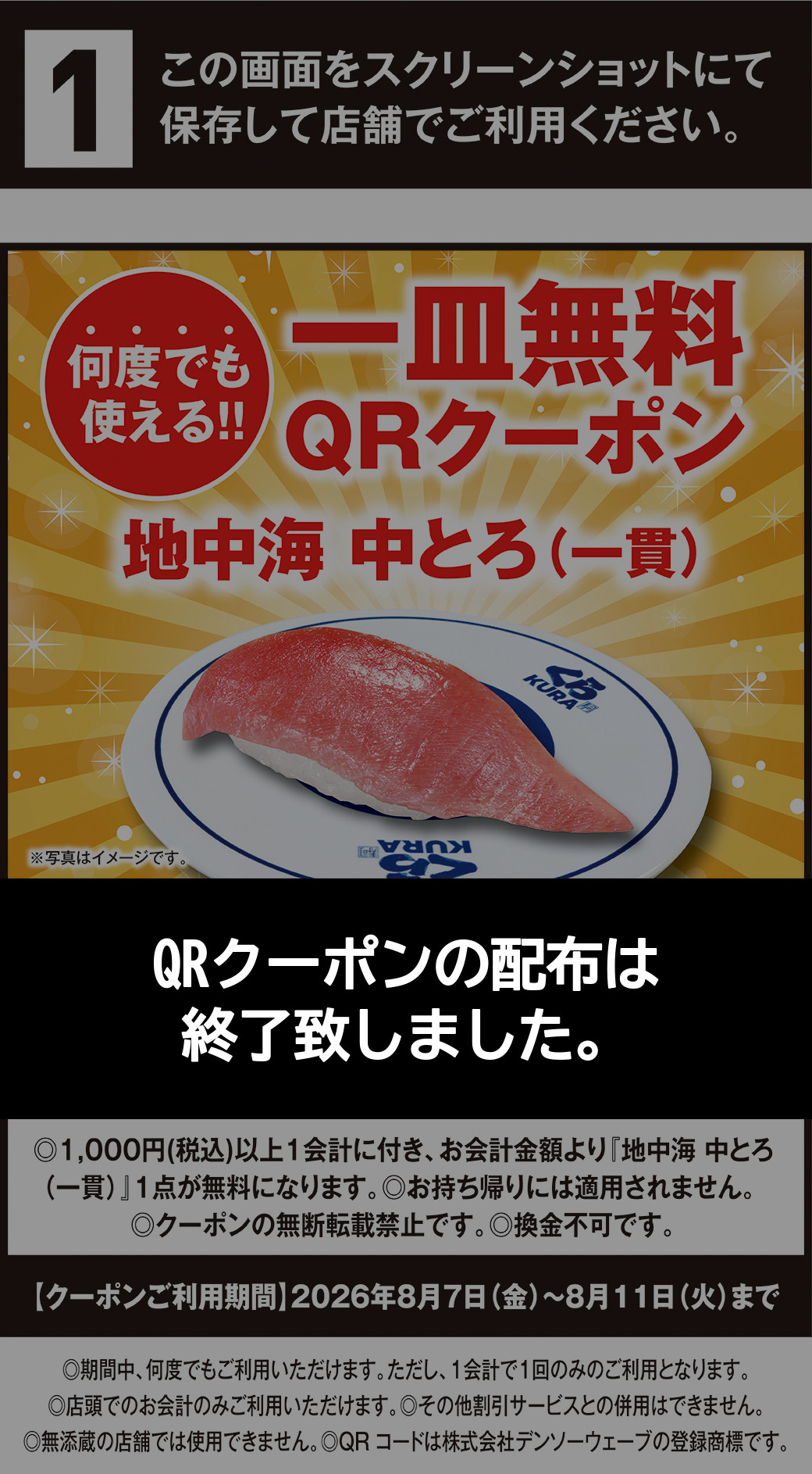 260807_QR_020_HP_kikanchu_LP_end.jpg