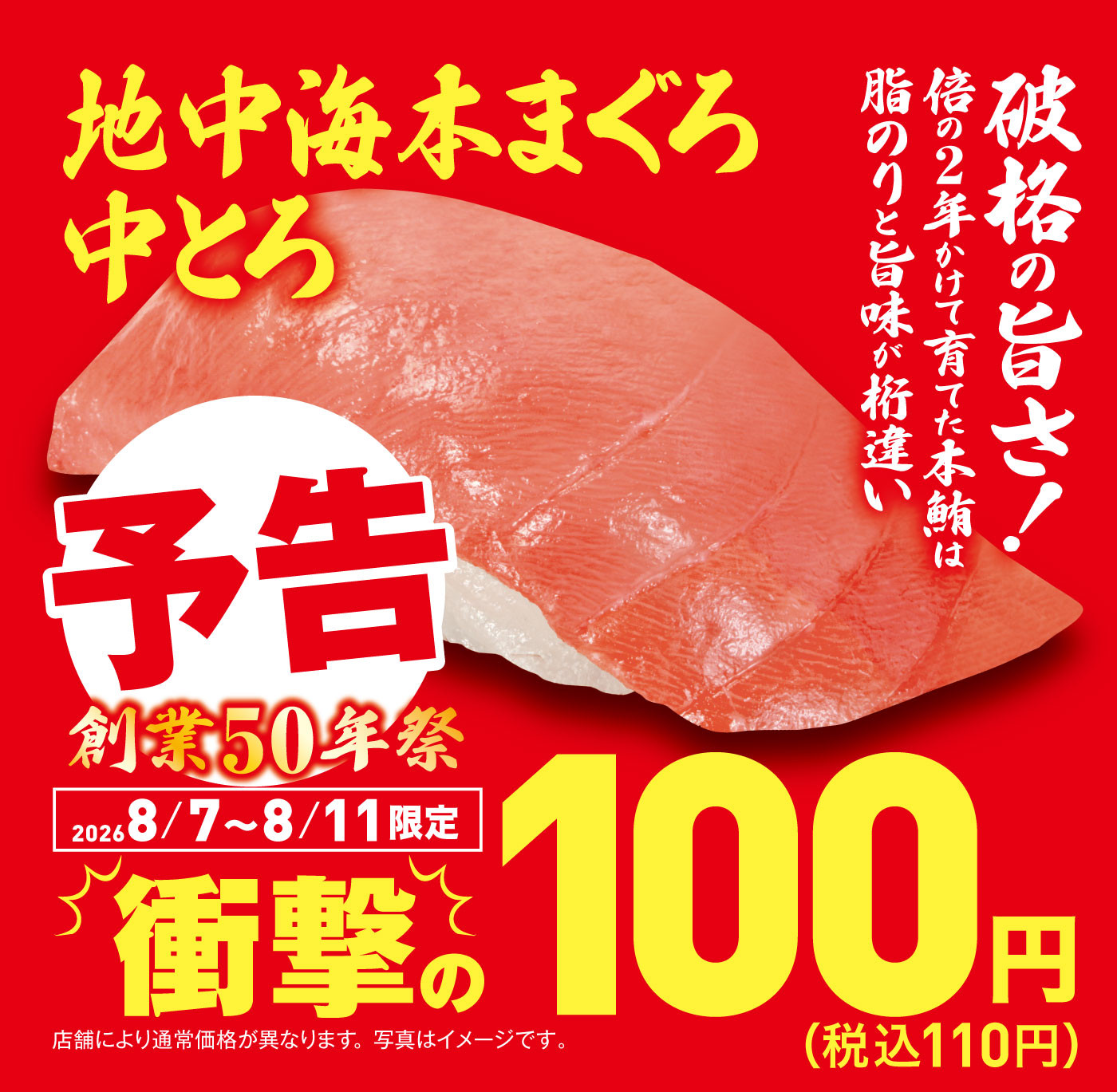 260807tyutoro_LP_yokoku.jpg