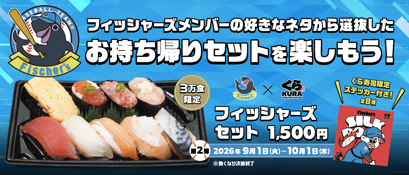 くら寿司｜回転寿司｜