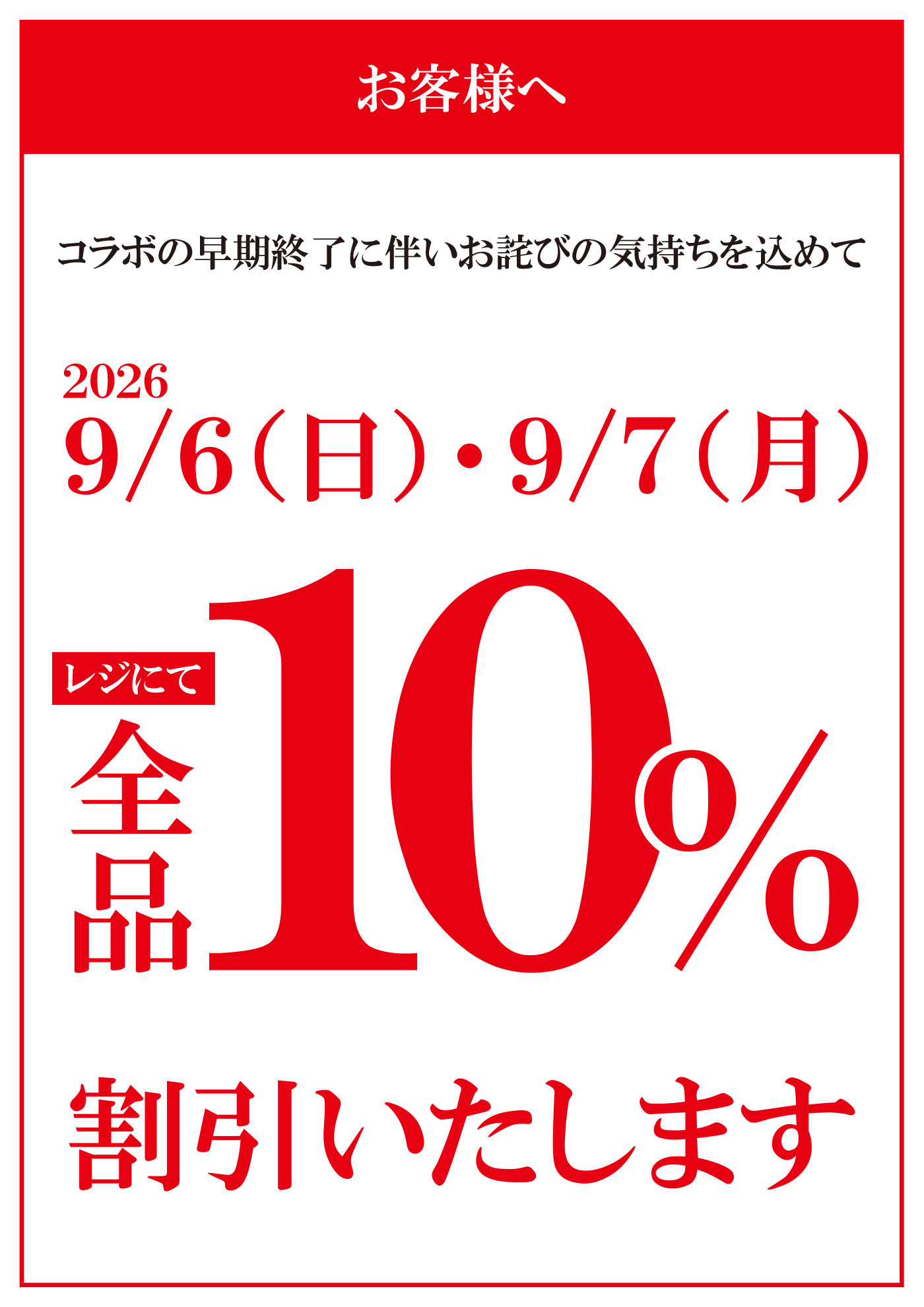 260906_10percent_LP.jpg