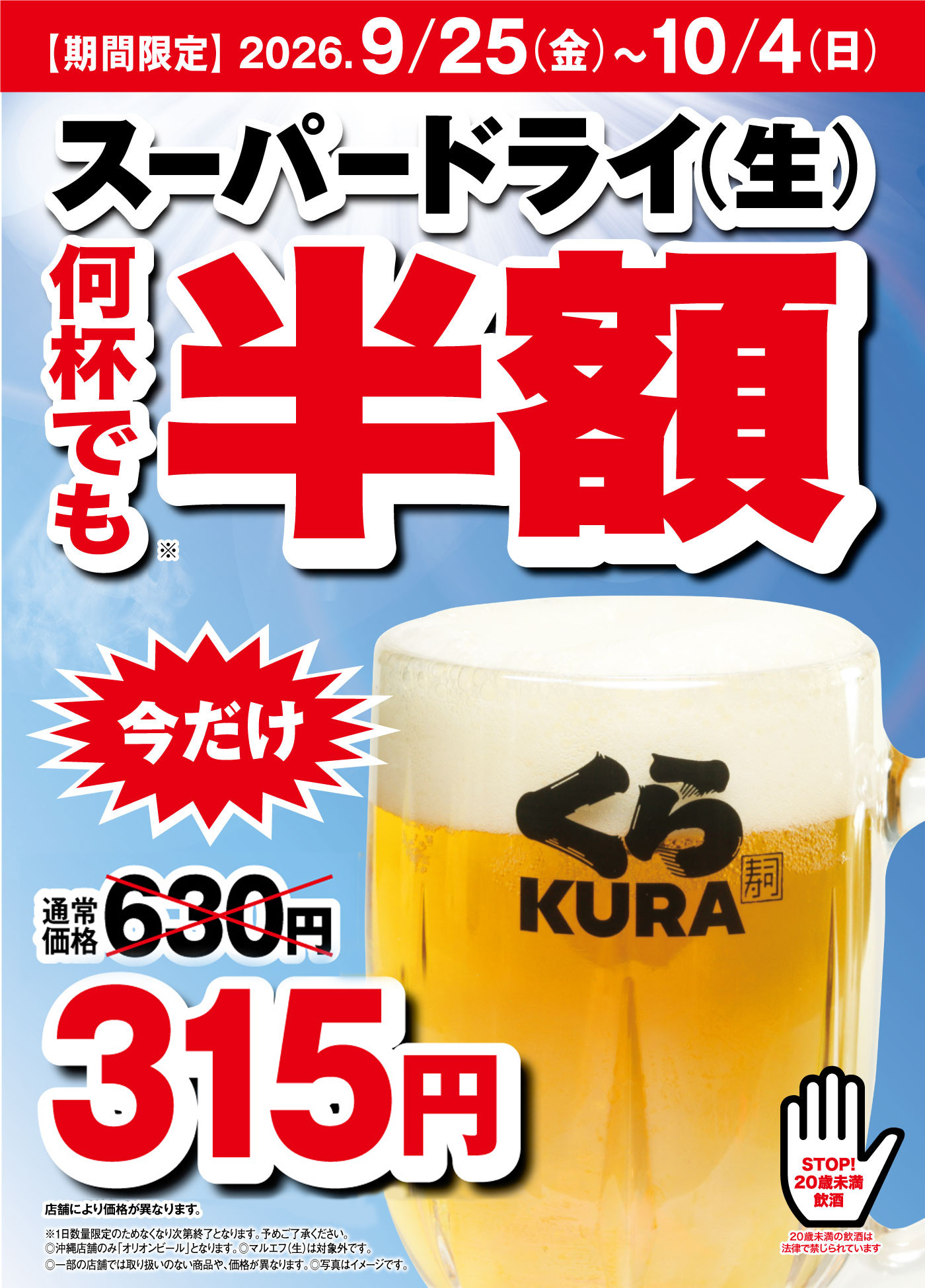 260925beer_LPb.jpg