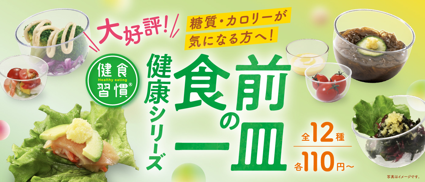 くら寿司｜回転寿司｜