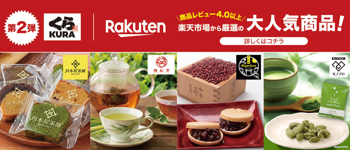 くら寿司｜回転寿司｜