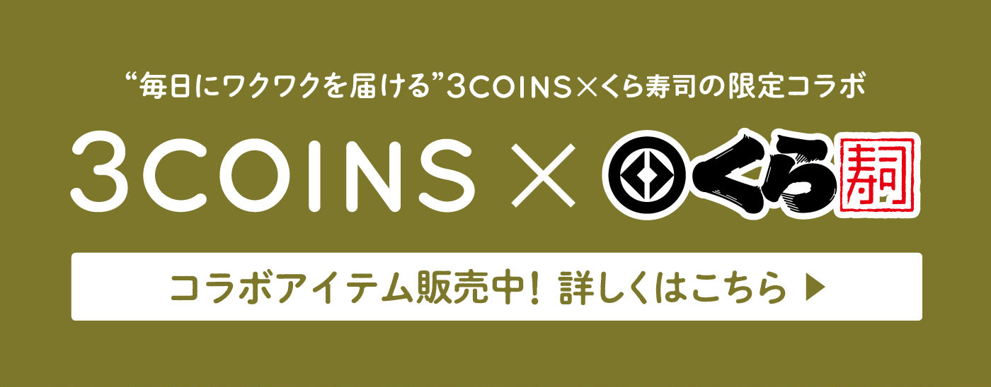 261016_3COINS_LP_01.jpg