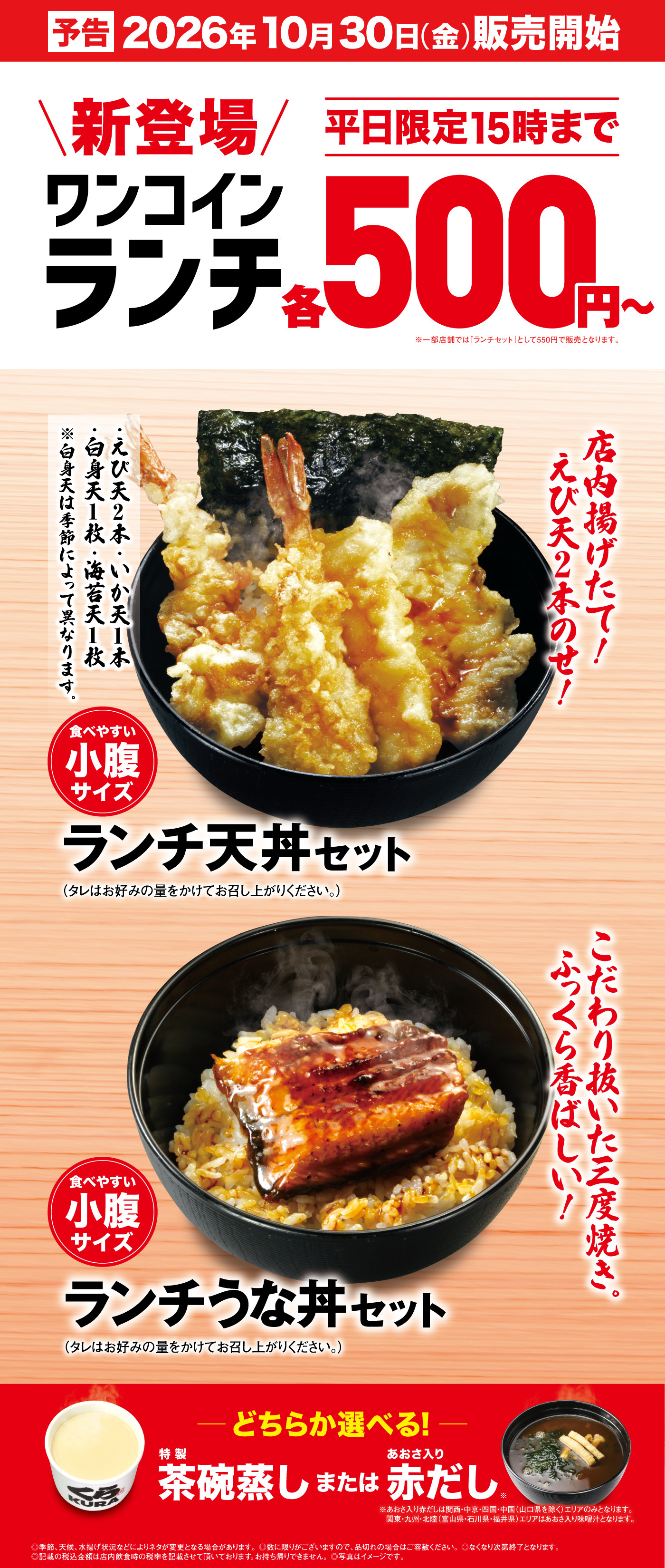 261027_lunch_lp.jpg