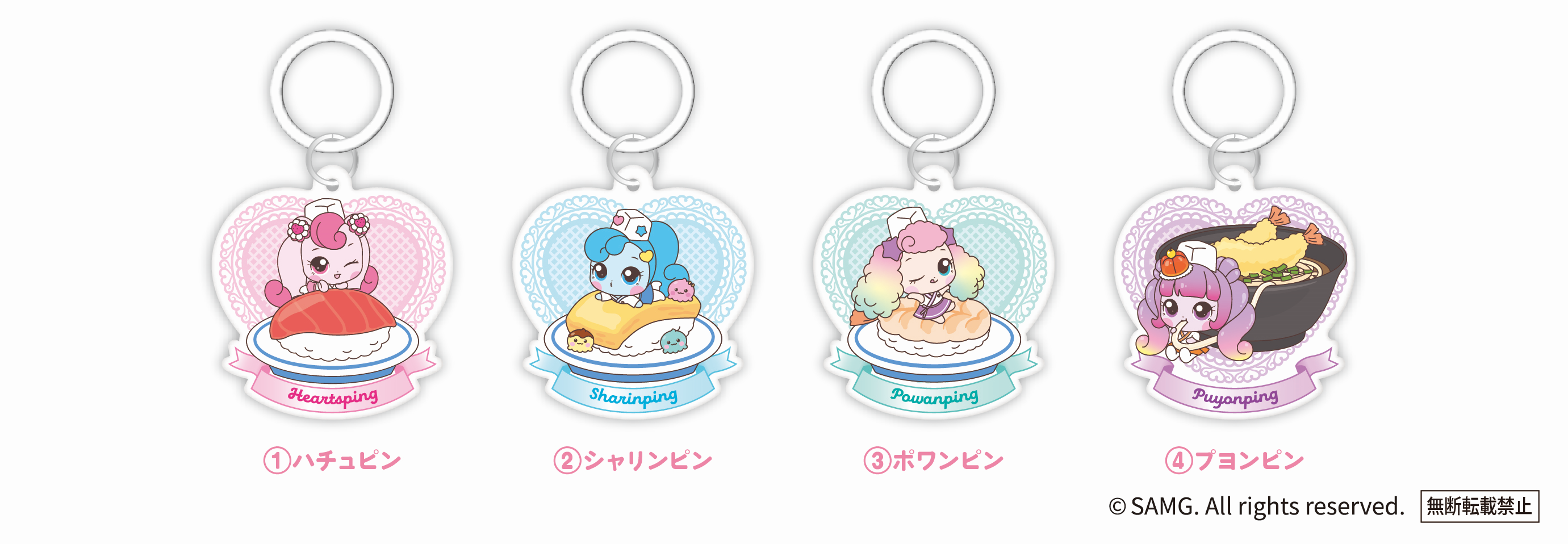リリース用_ティニピン_アクセサリチャーム.png