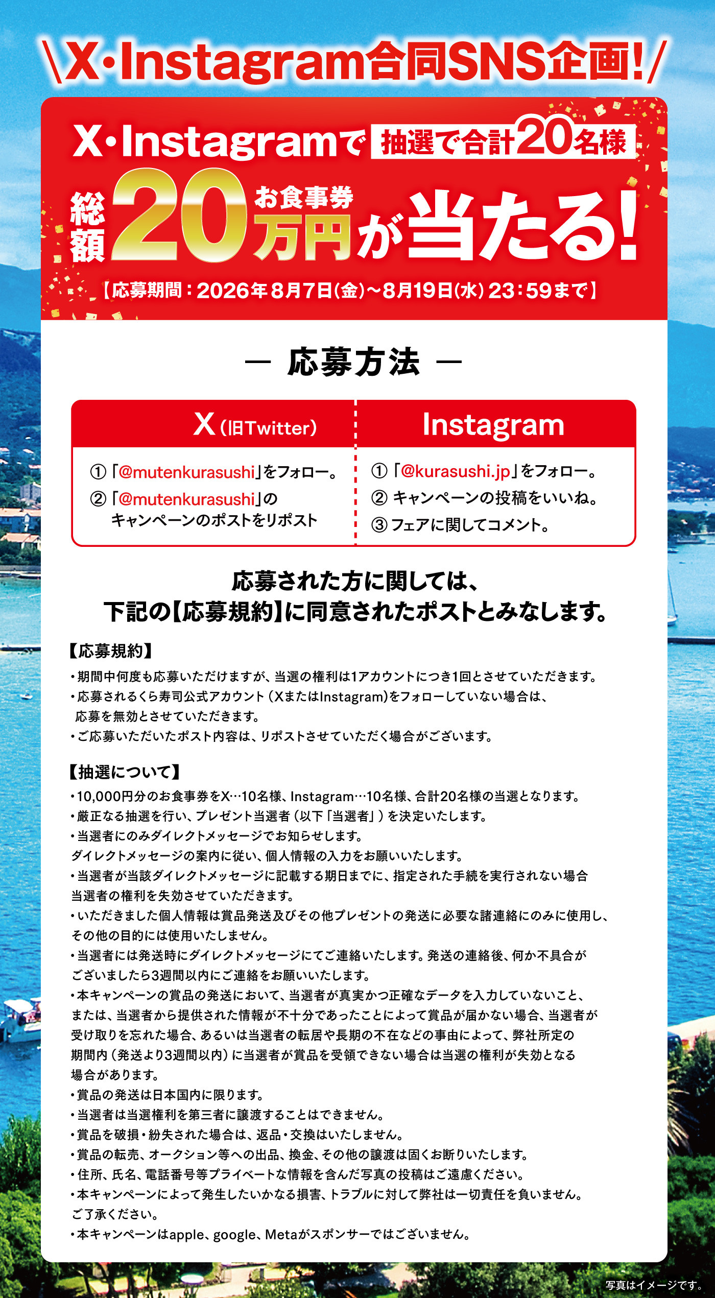 260807_X広告_LP_260730.jpg