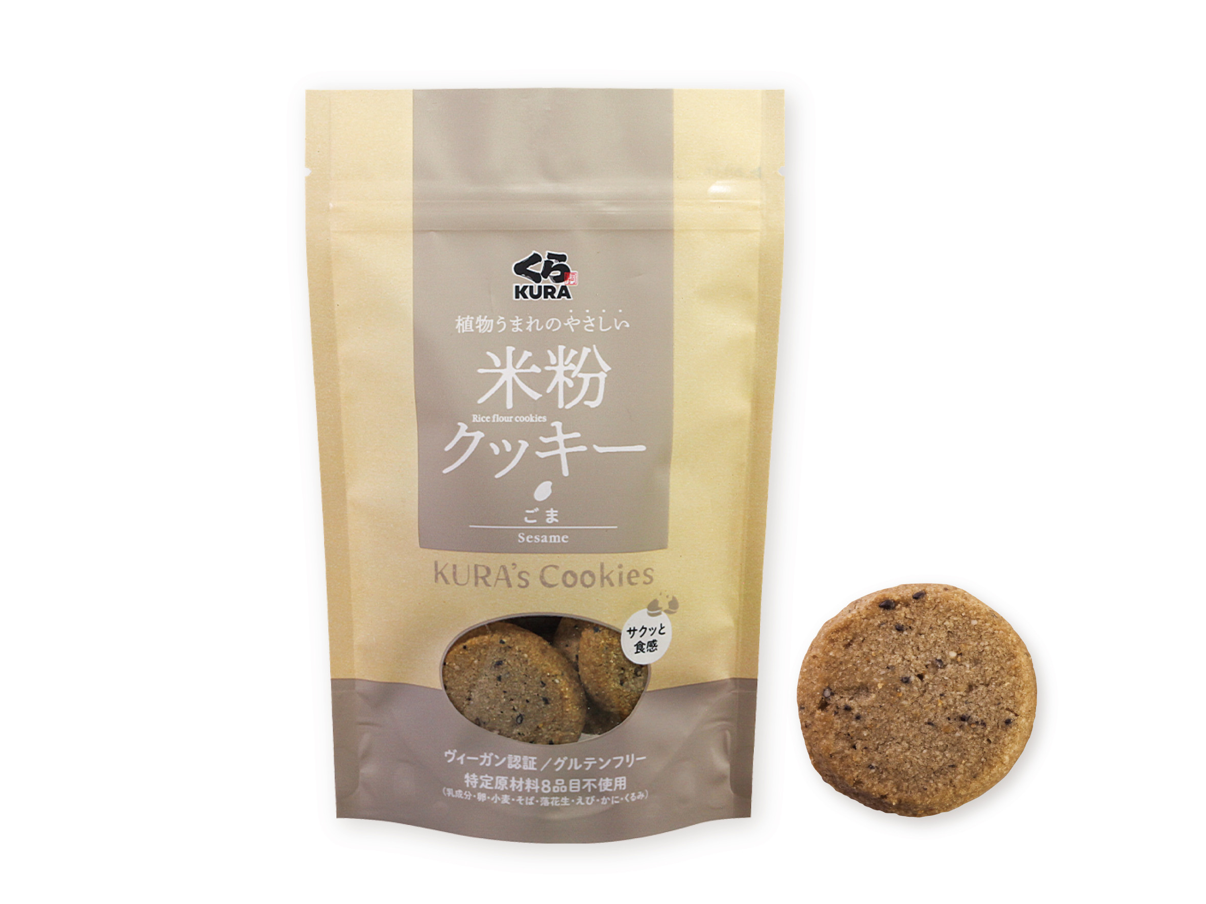 米粉クッキー　ごま.jpg