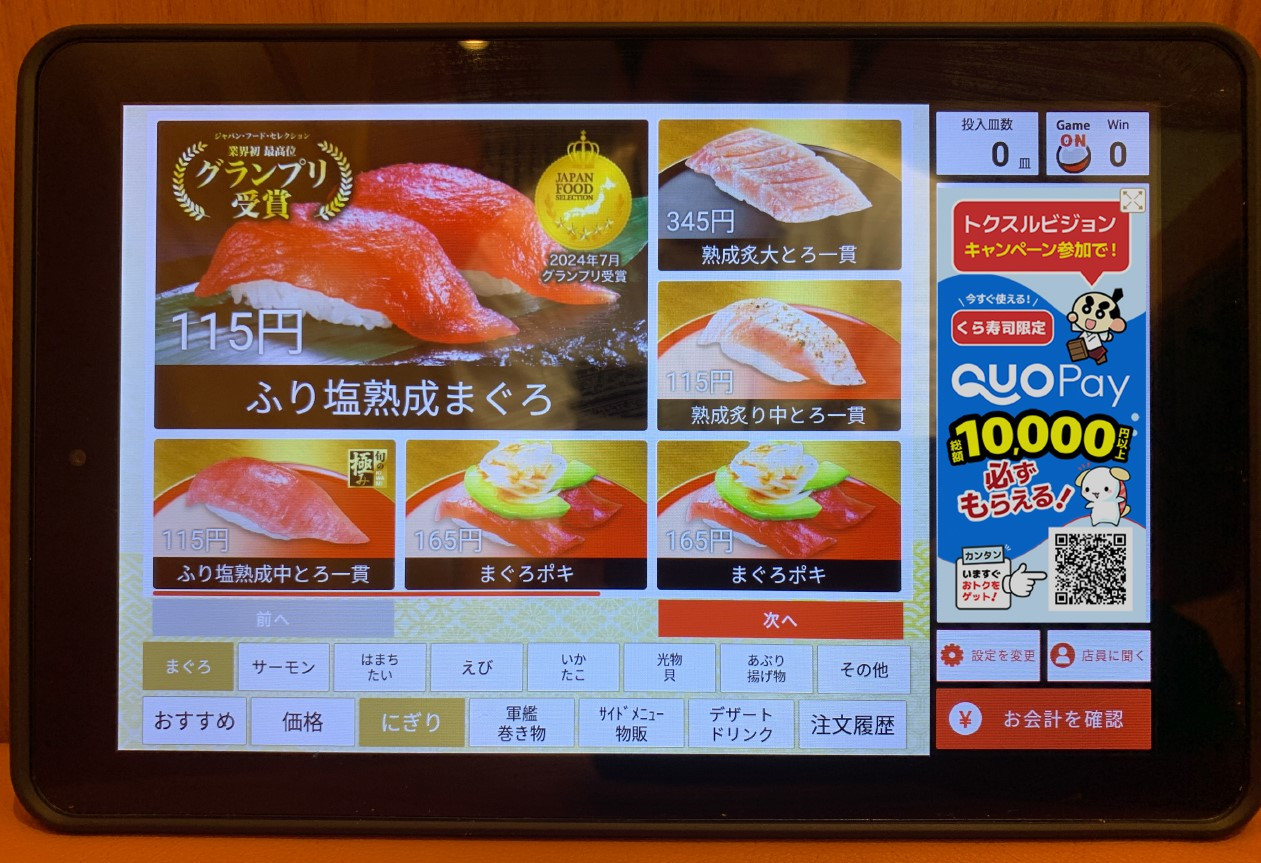 タッチパネル（イメージ）.jpg