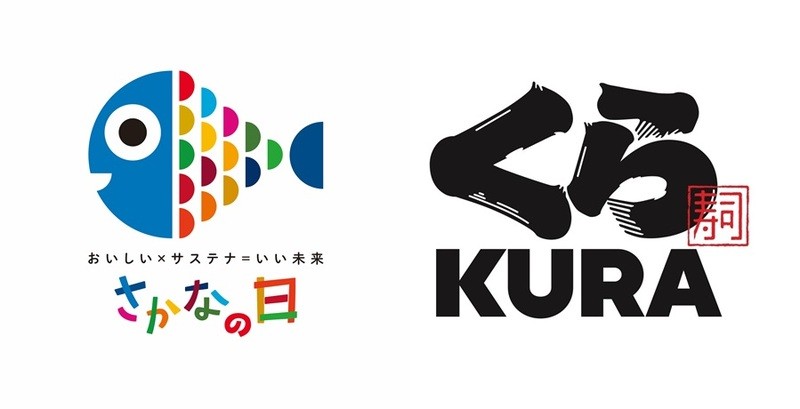 日本の魚食文化の発展を目指して、官民協働で推進する「さかなの日」 賛同メンバーにくら寿司が参画 ～11/27（日）開催の「さかなの日」キックオフイベント（Fish－１グランプリ内）に協賛予定～