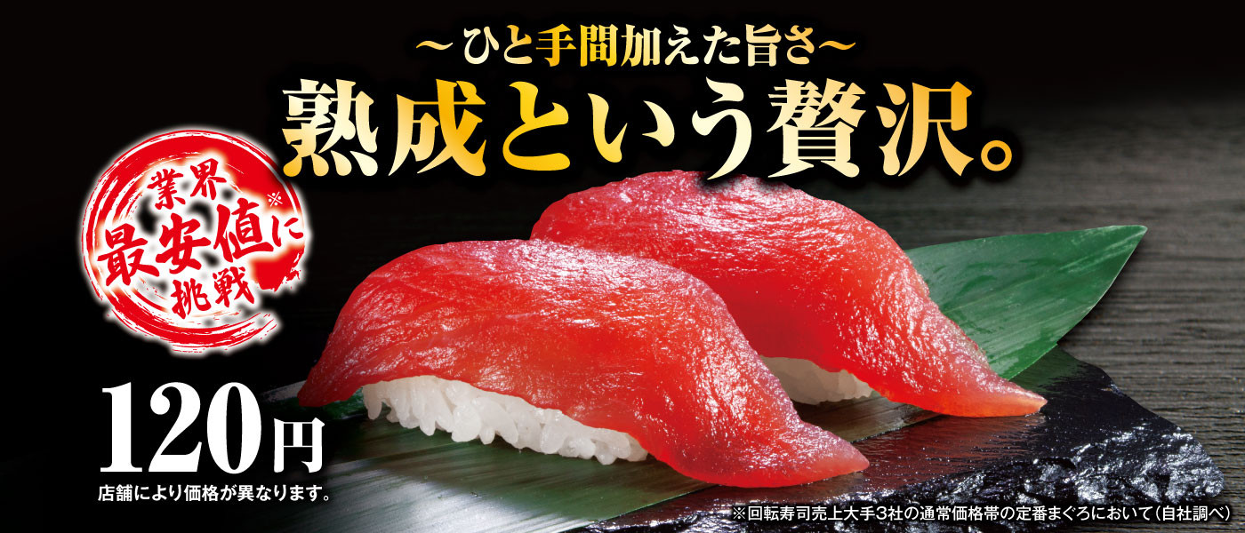 ⭐未使用品⭐KURA くら寿司 オリジナル寿司プレート 11個セット M302 くら寿司｜回転寿司｜
