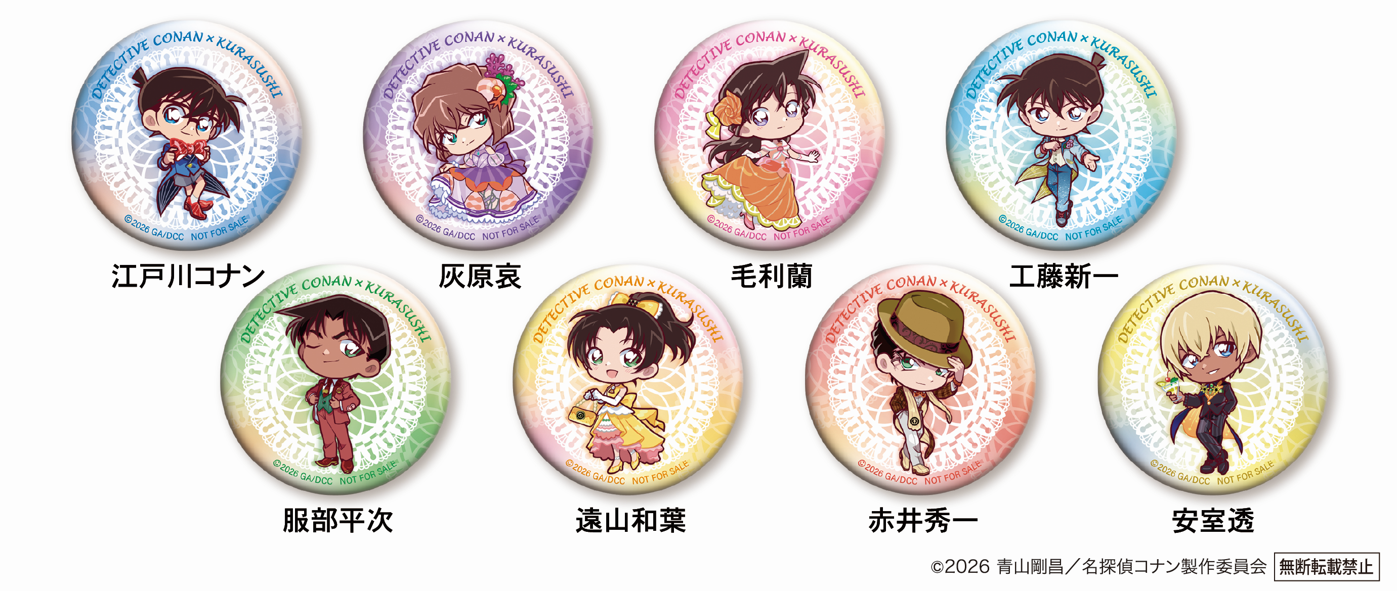 リリース用_コナン_缶バッジ.png