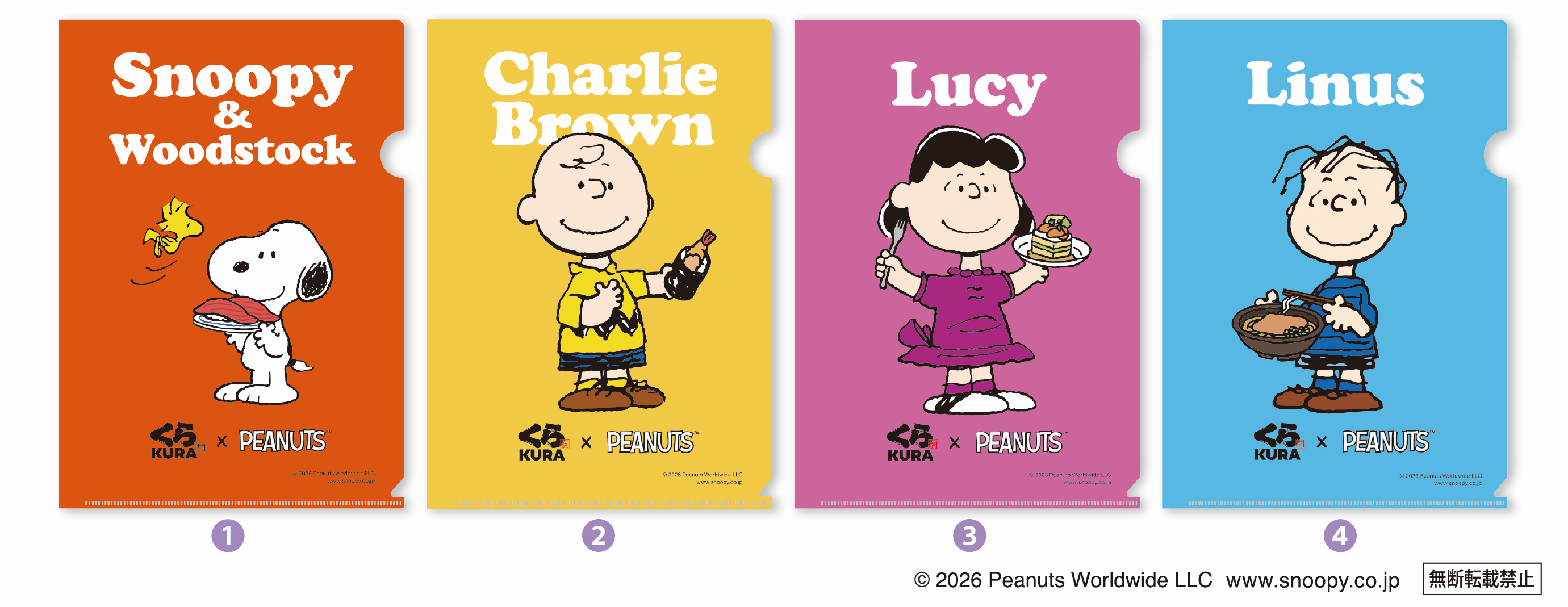 リリース用_PEANUTS_クリアファイル_修正 (1) (1).png