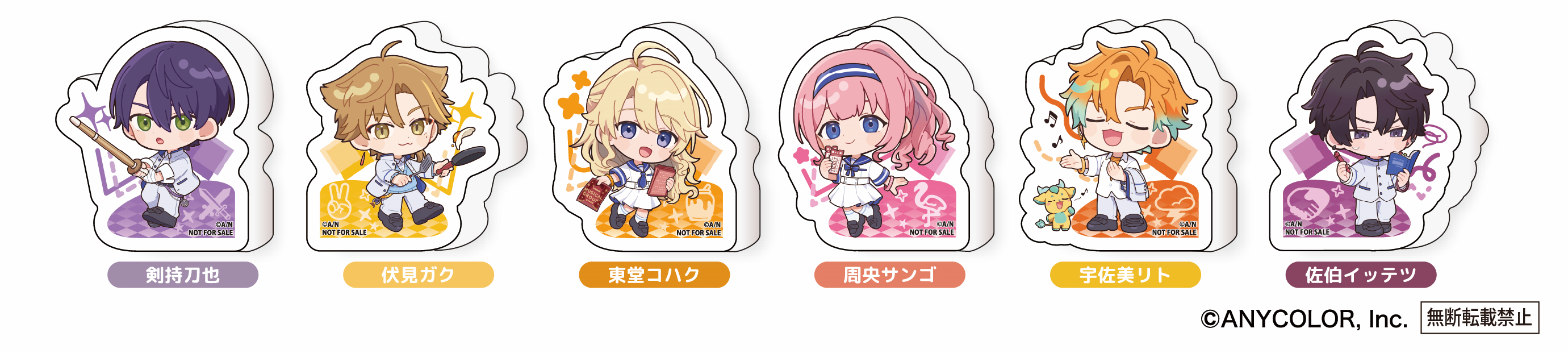 リリース用_にじさんじ_消しゴム.png