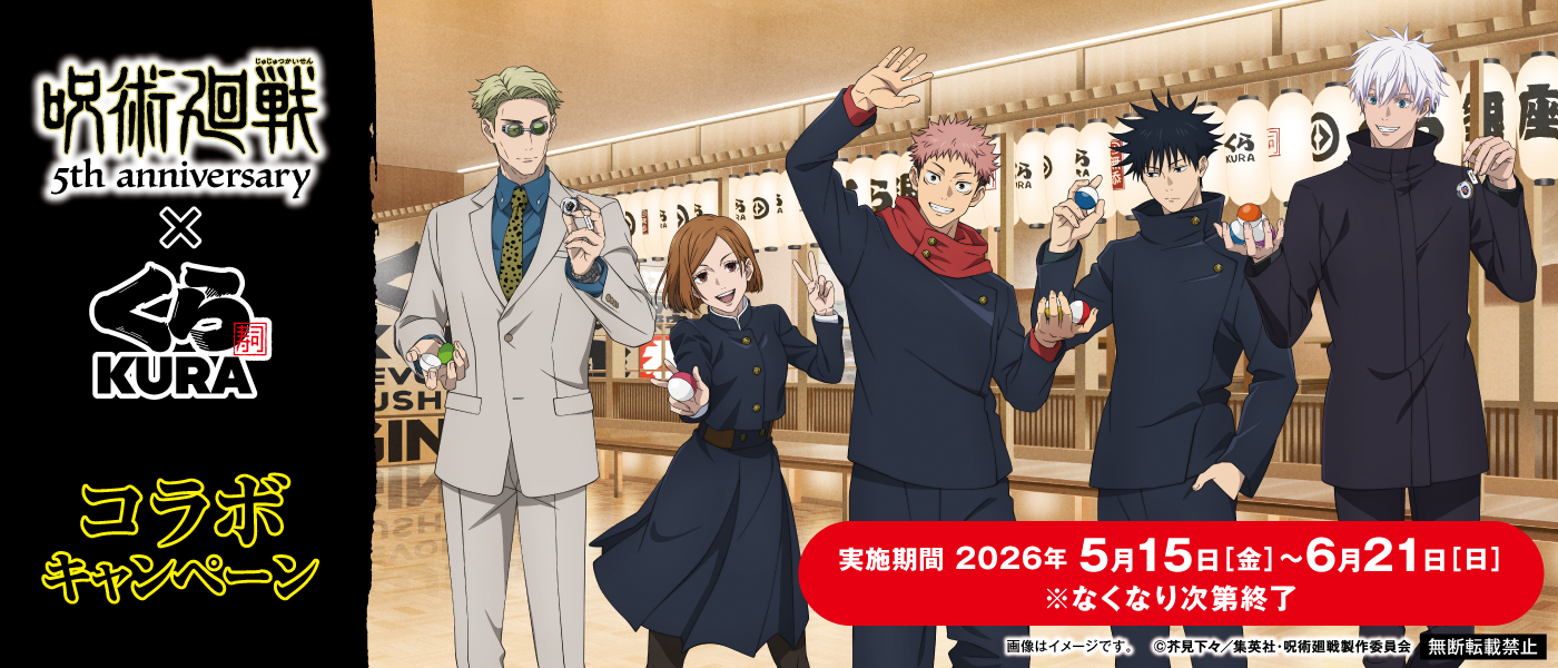 260515呪術廻戦_バナー_1400_600.png