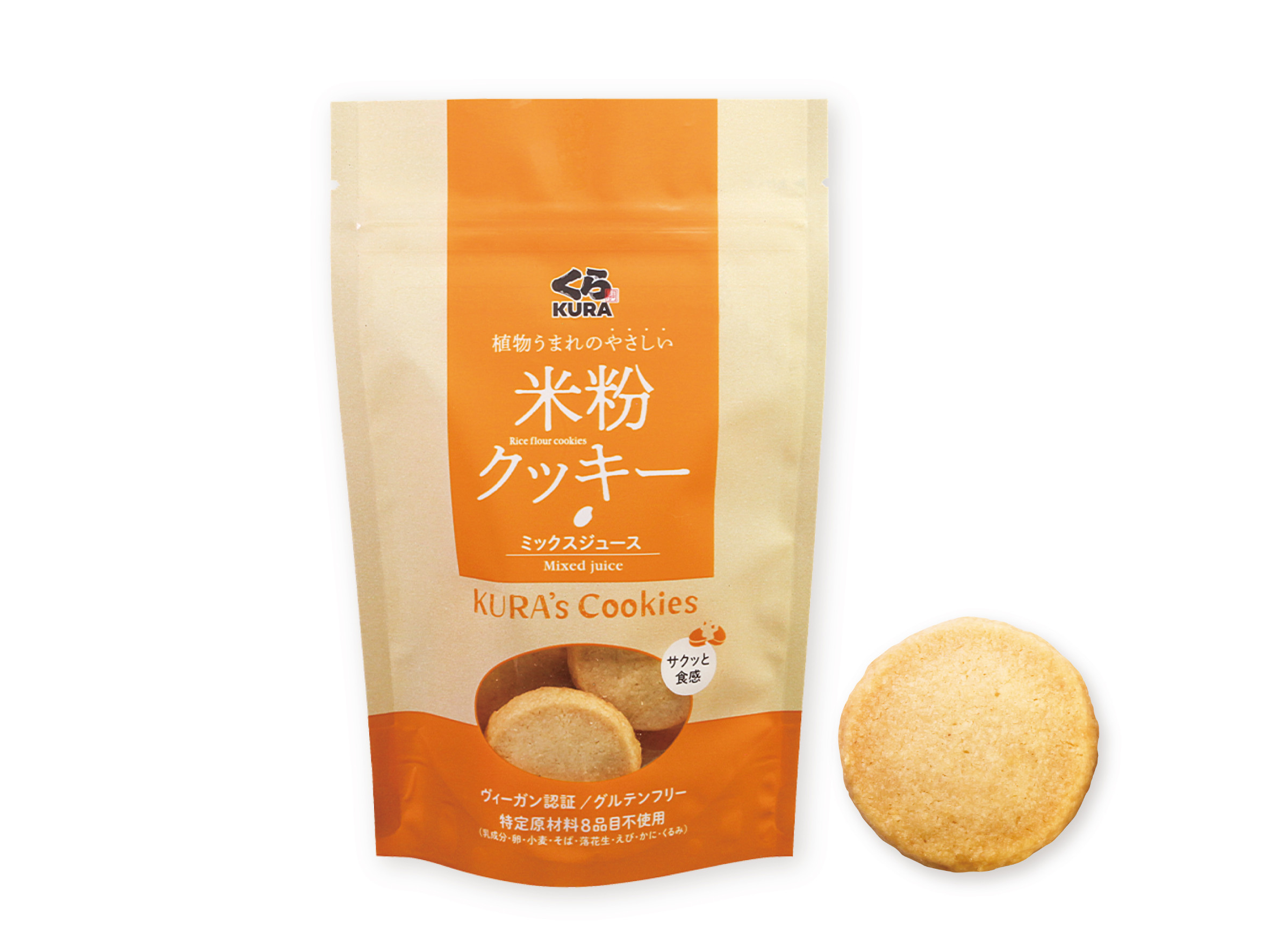 米粉クッキーミックスジュース.jpg