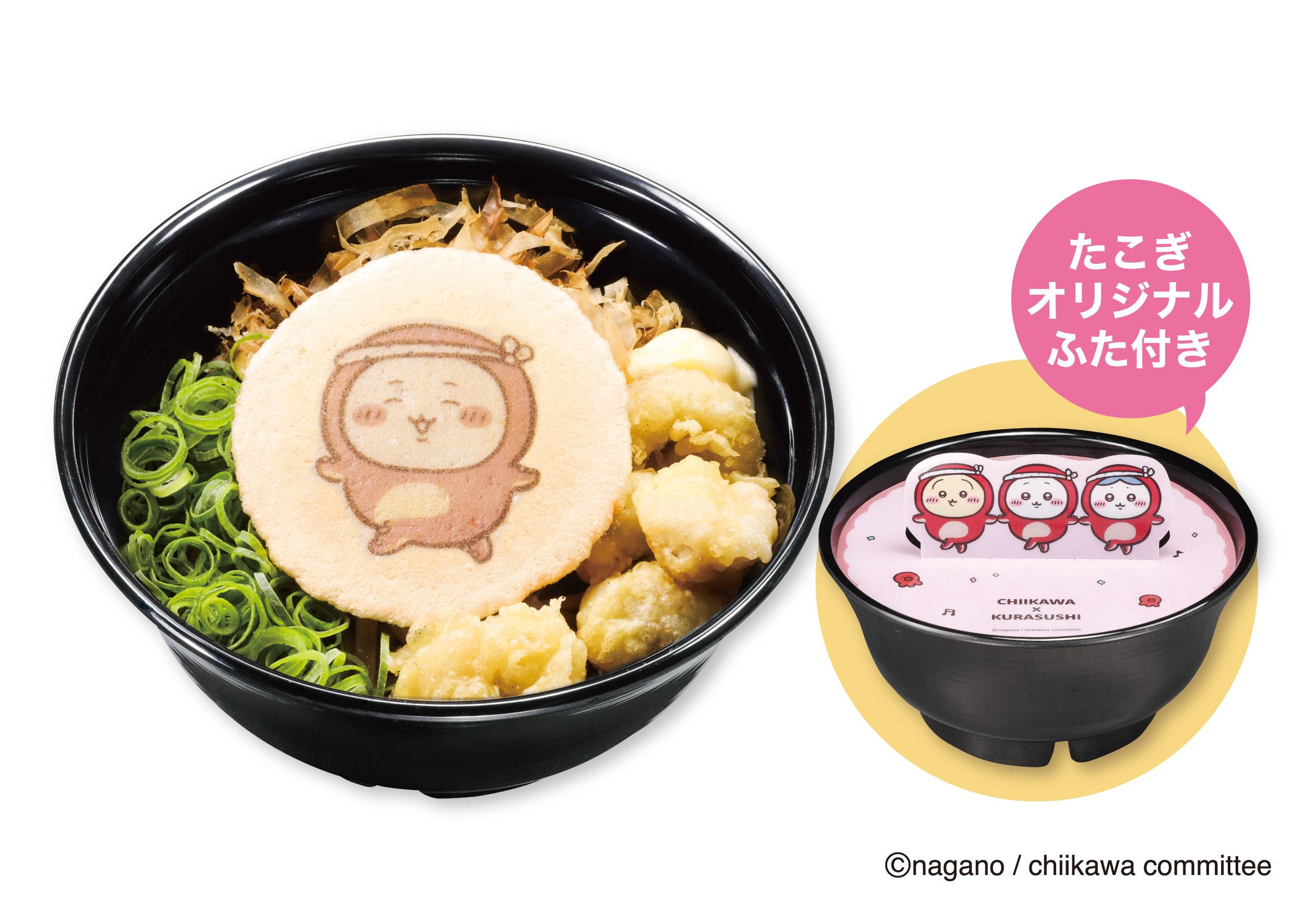 あげだっこ！ソースのめん (2).png