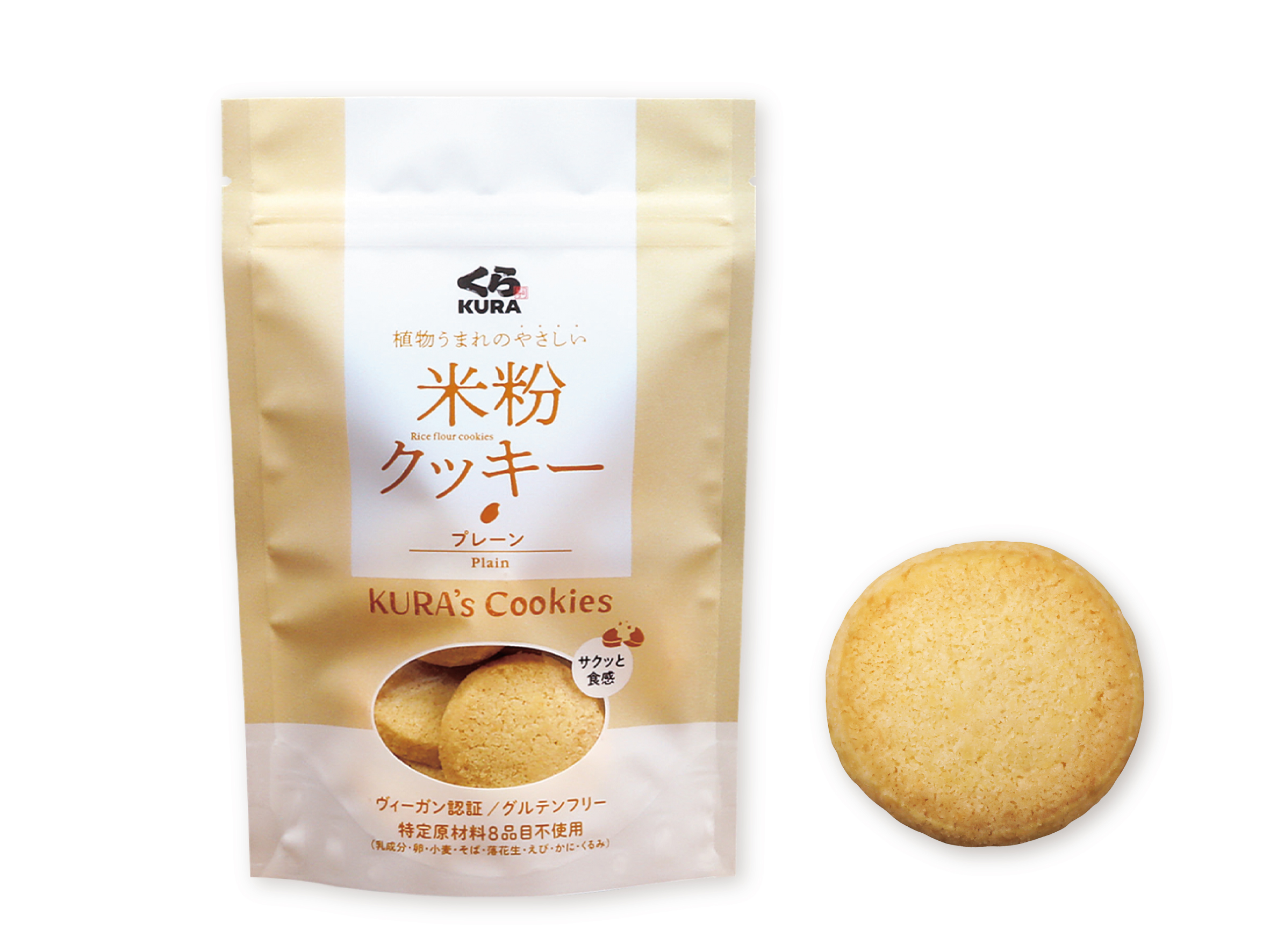 米粉クッキー　プレーン.png