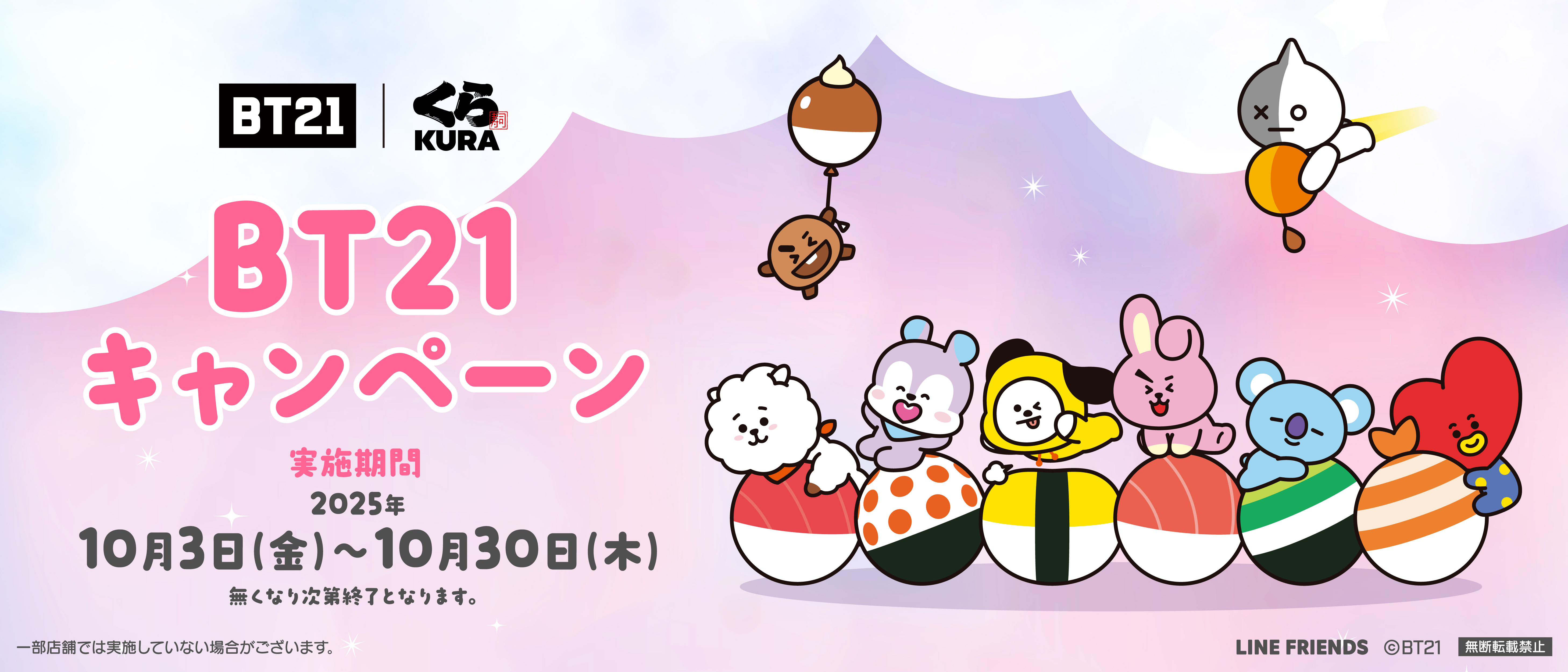 ホームページバナー使用画像.png