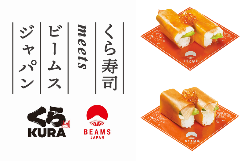 規格外野菜や大豆を使ったSDGsメニューが新登場！「くら寿司　meets　BEAMS JAPAN」が9月2日から開始！ くら寿司初となるセレクトショップとのコラボレーション！「くら寿司 京都店」限定のキャンペーンも開催！