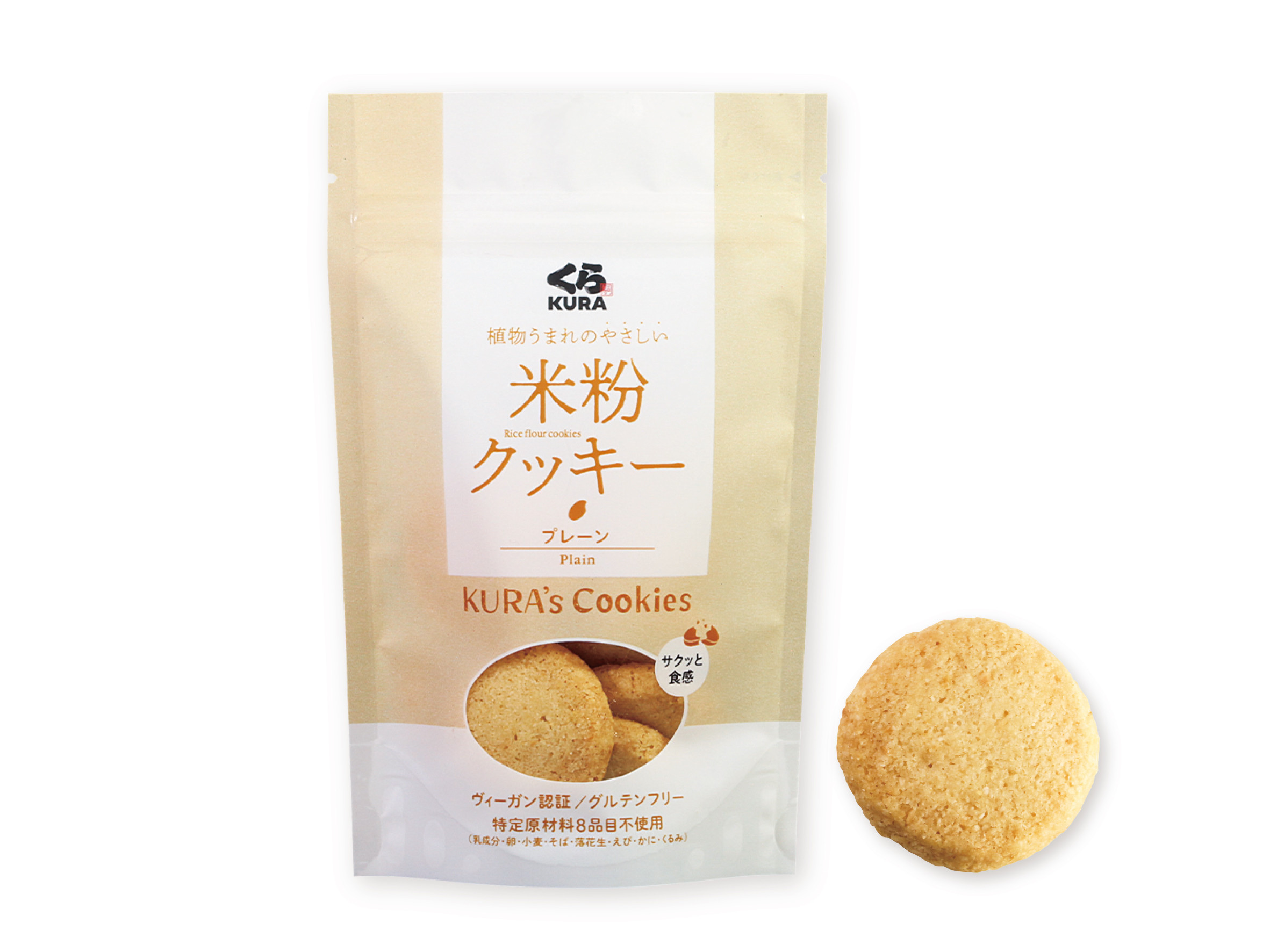 米粉クッキープレーン.jpg