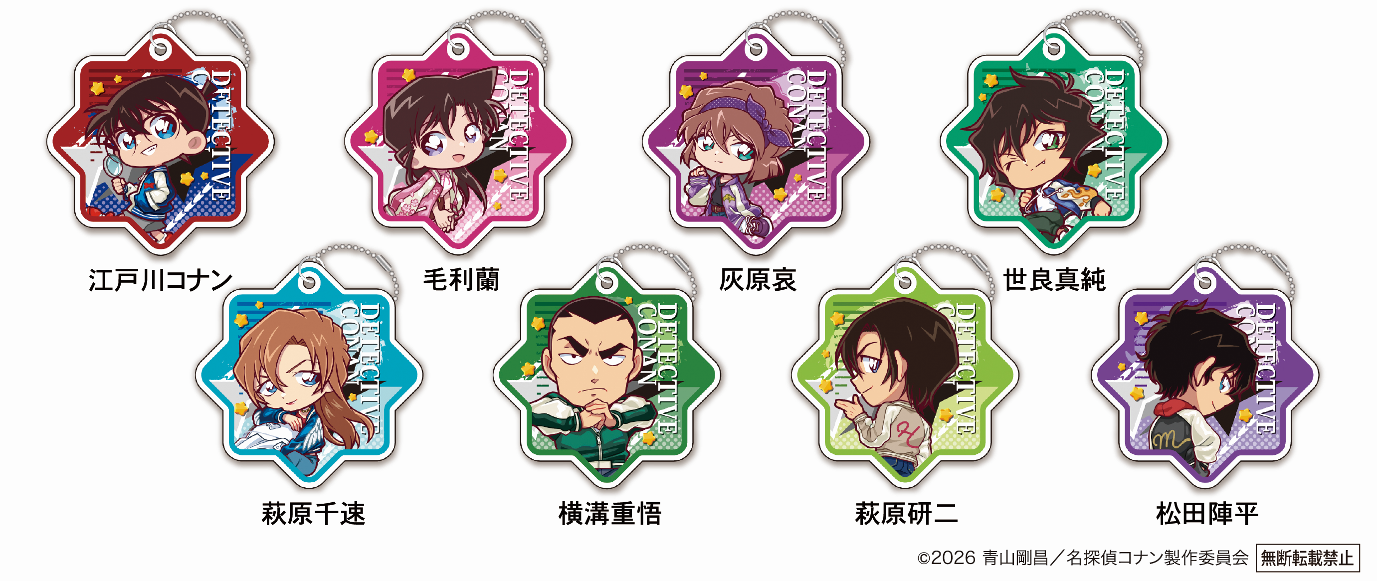 リリース用_コナン_ラバーチャーム.png