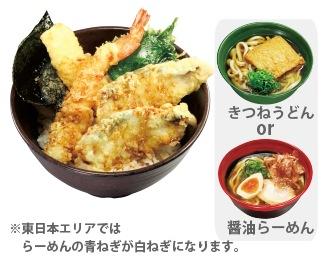 えび天と季節の天丼(麺セット) 平日限定17時まで