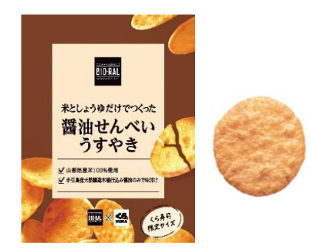 キャプチャ醤油.PNG