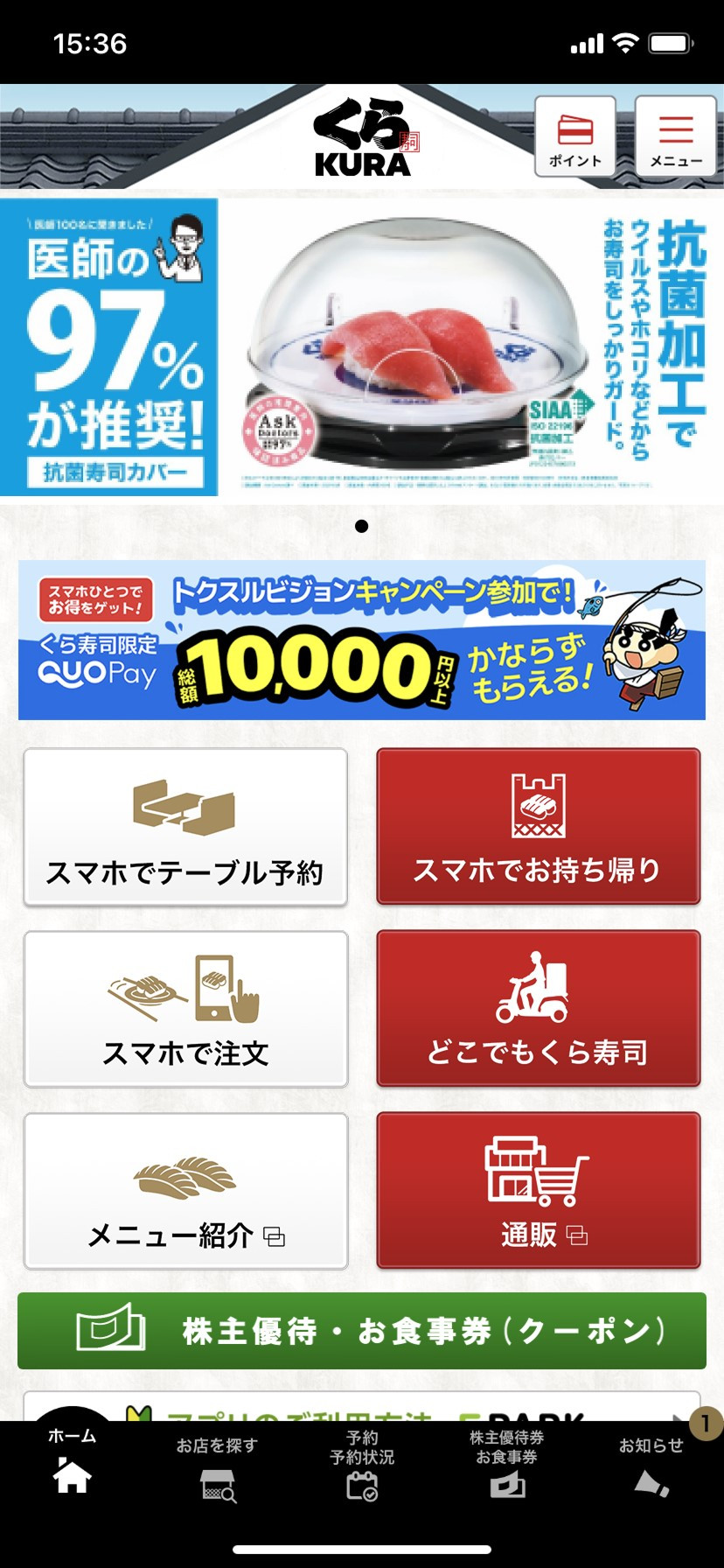 くらアプリ_プレビュー（イメージ）.jpg