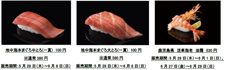 無添蔵オープン記念.png