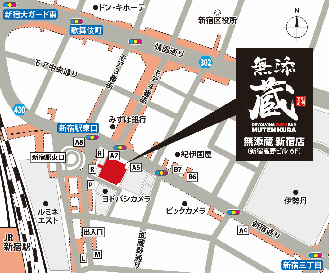 508無添蔵_新宿近域.png