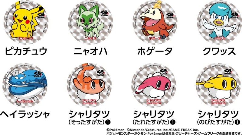 【まとめ売り】ポケモン×くら寿司 ビッくらポン！