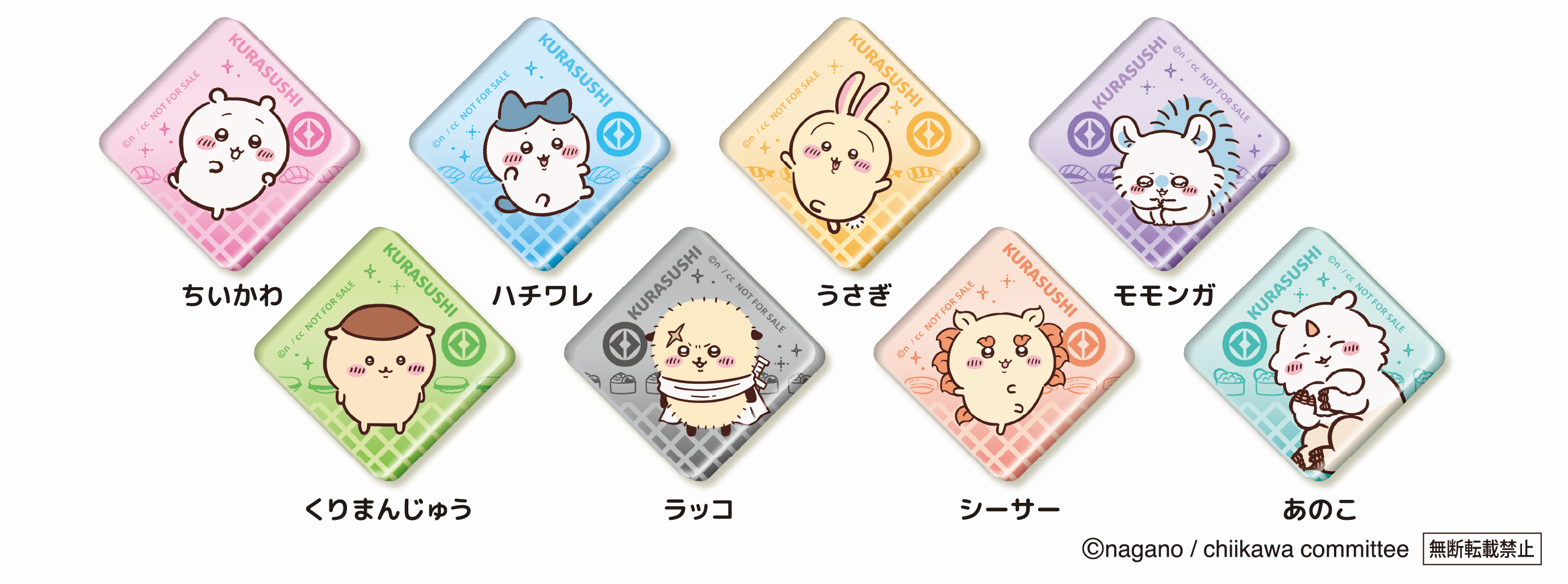 リリース用_ちいかわ_アクリルマグネット.png