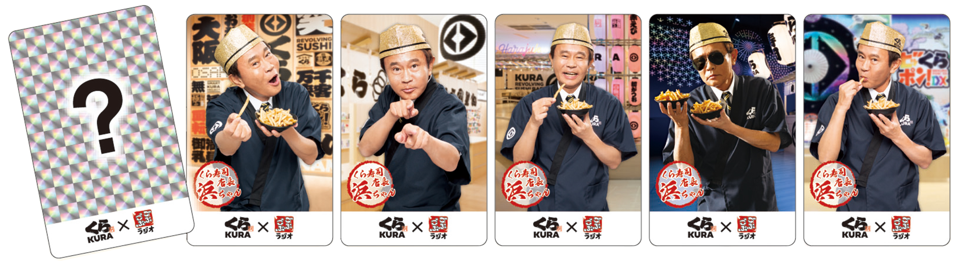 ごぶごぶコラボ_カード_6枚.png