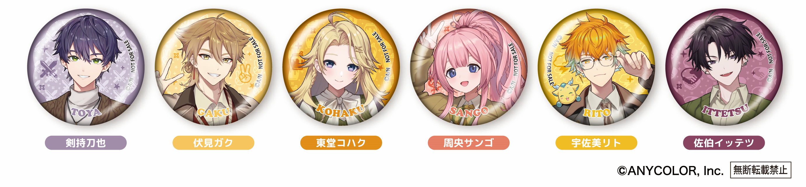 リリース用_にじさんじ_缶バッチ_修正.png
